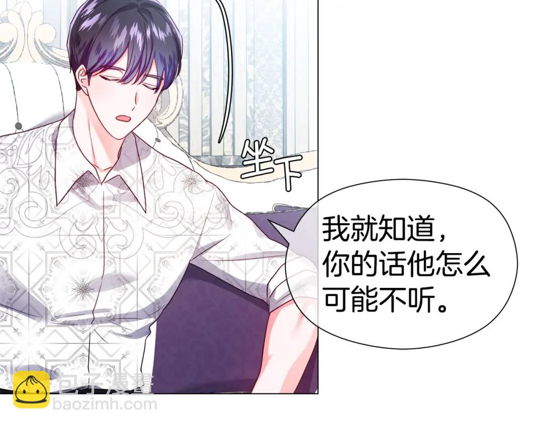 第56话 我也是客人109