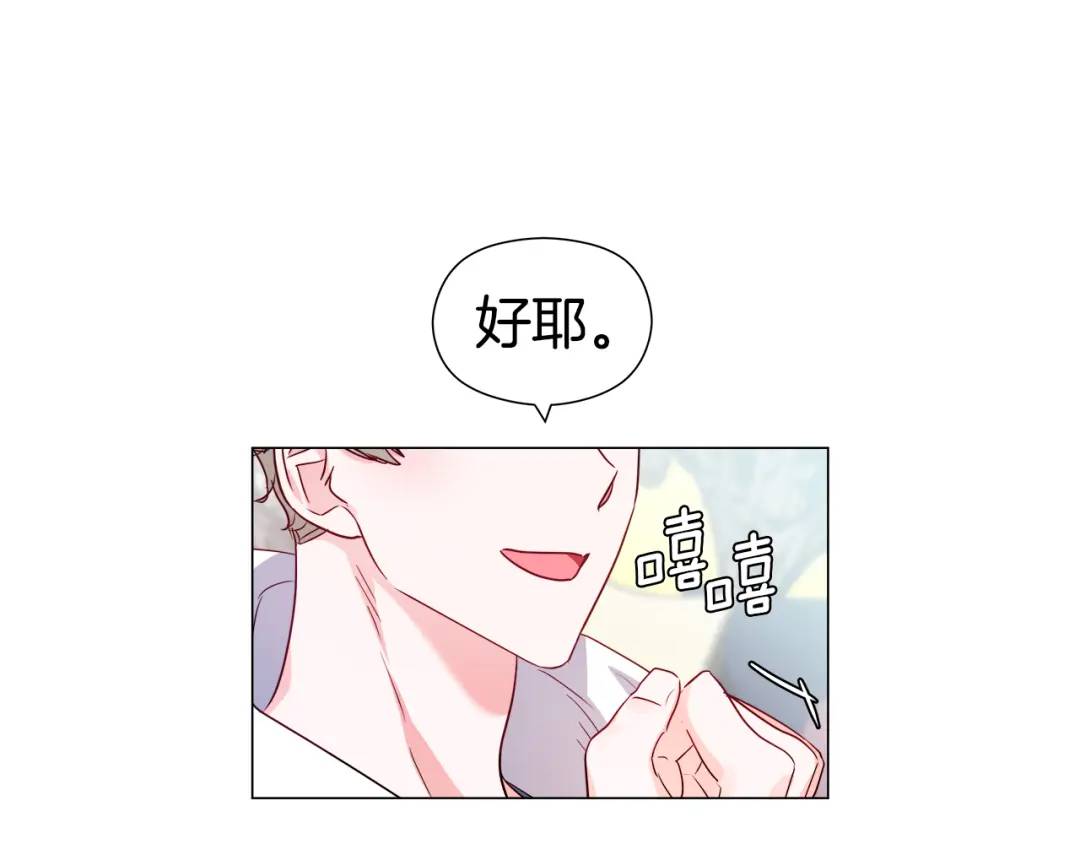 第56话 我也是客人11