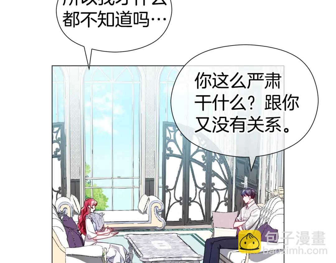 第56话 我也是客人119