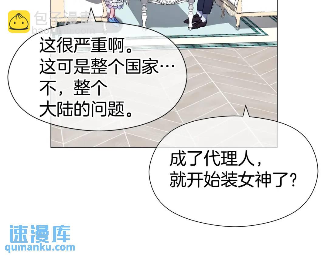 第56话 我也是客人120