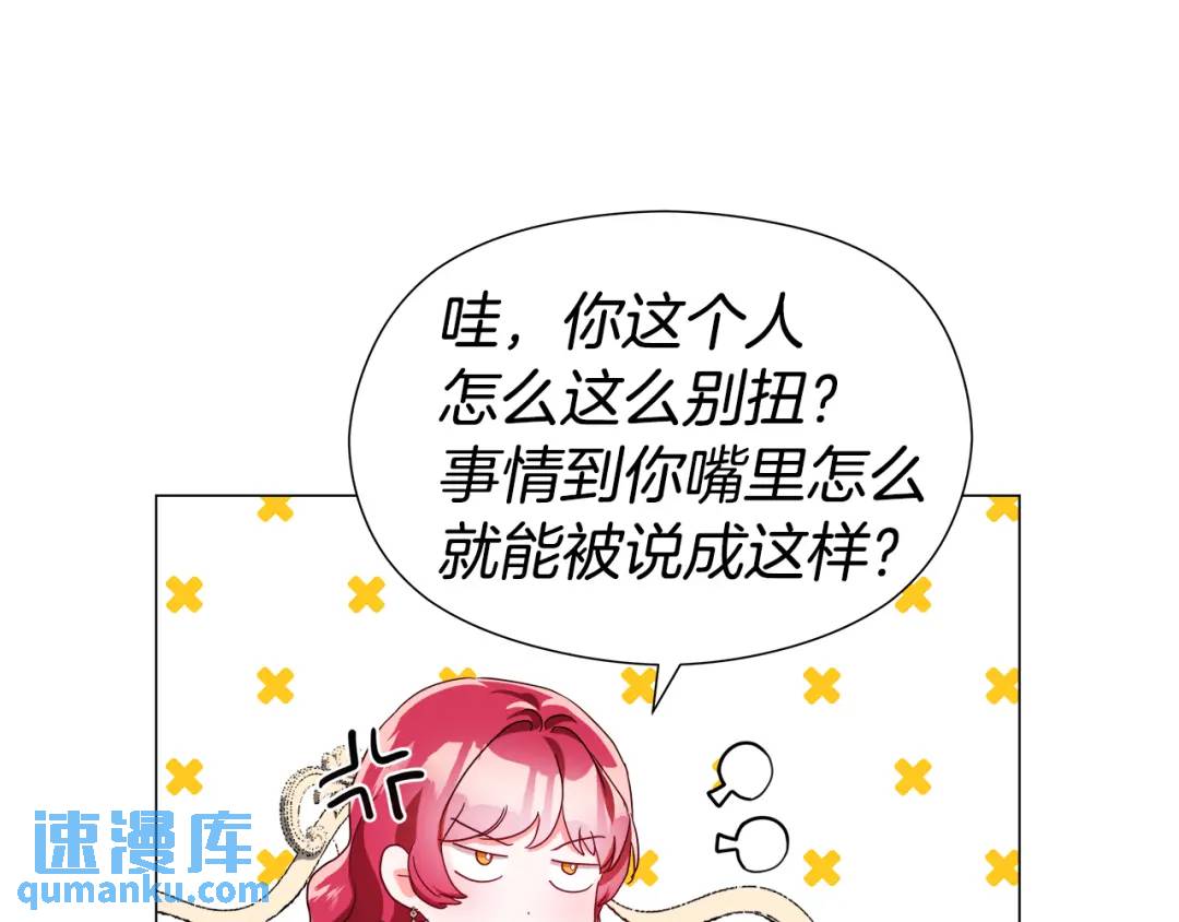 第56话 我也是客人121