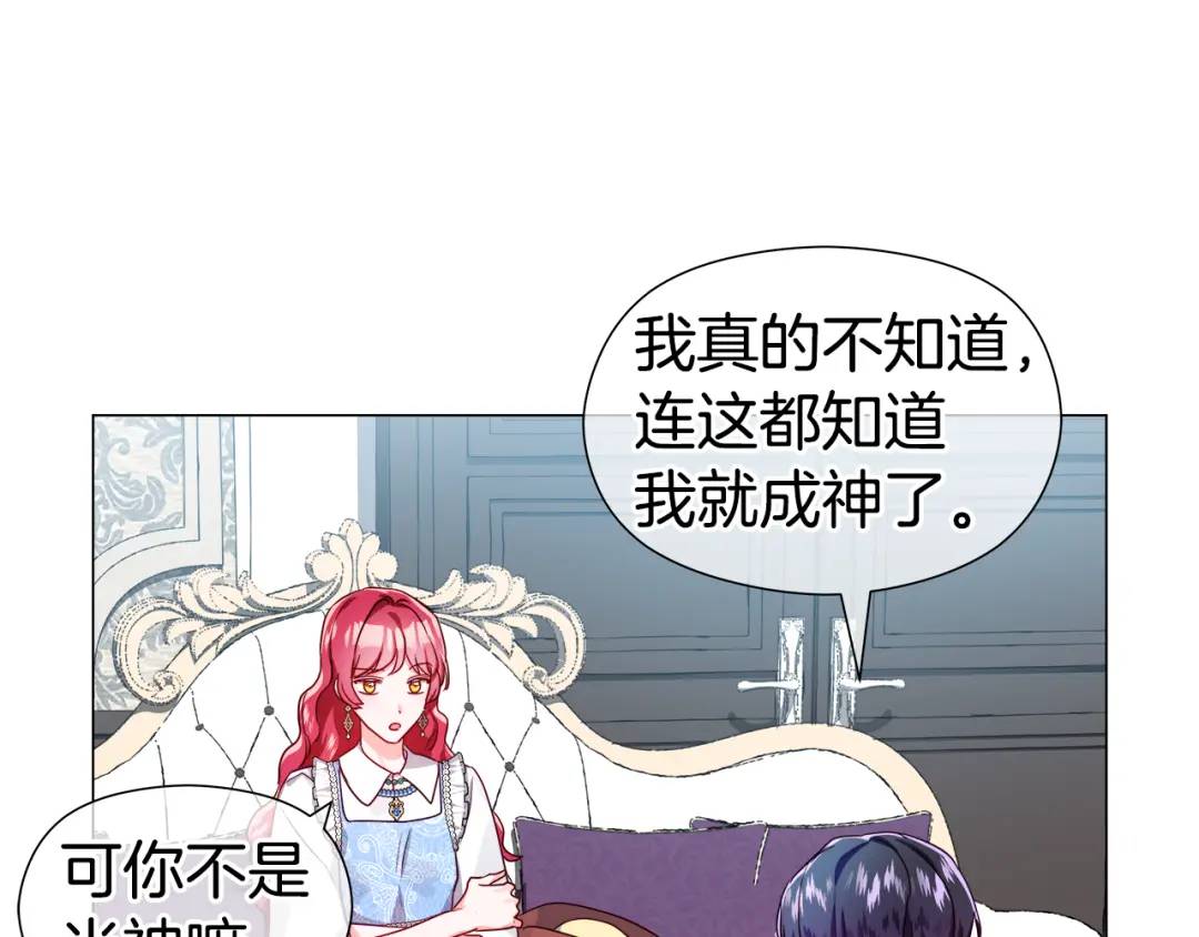 第56话 我也是客人128