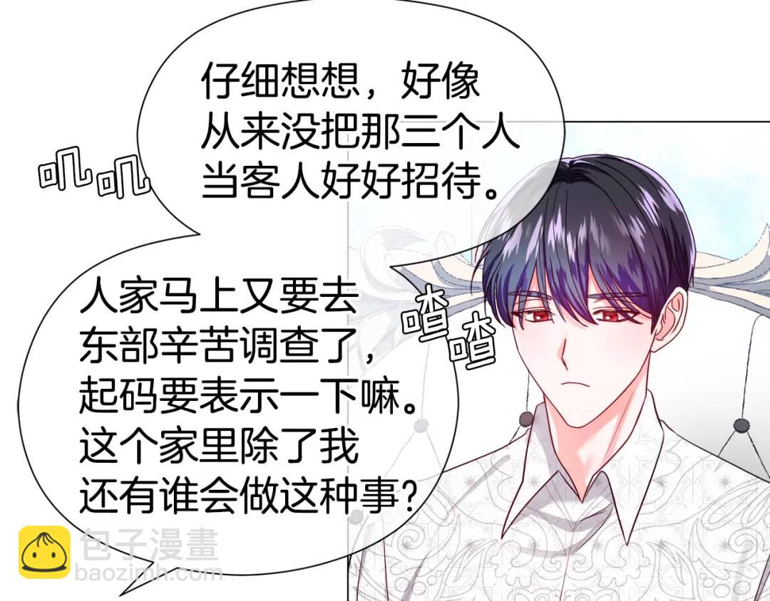 第56话 我也是客人135