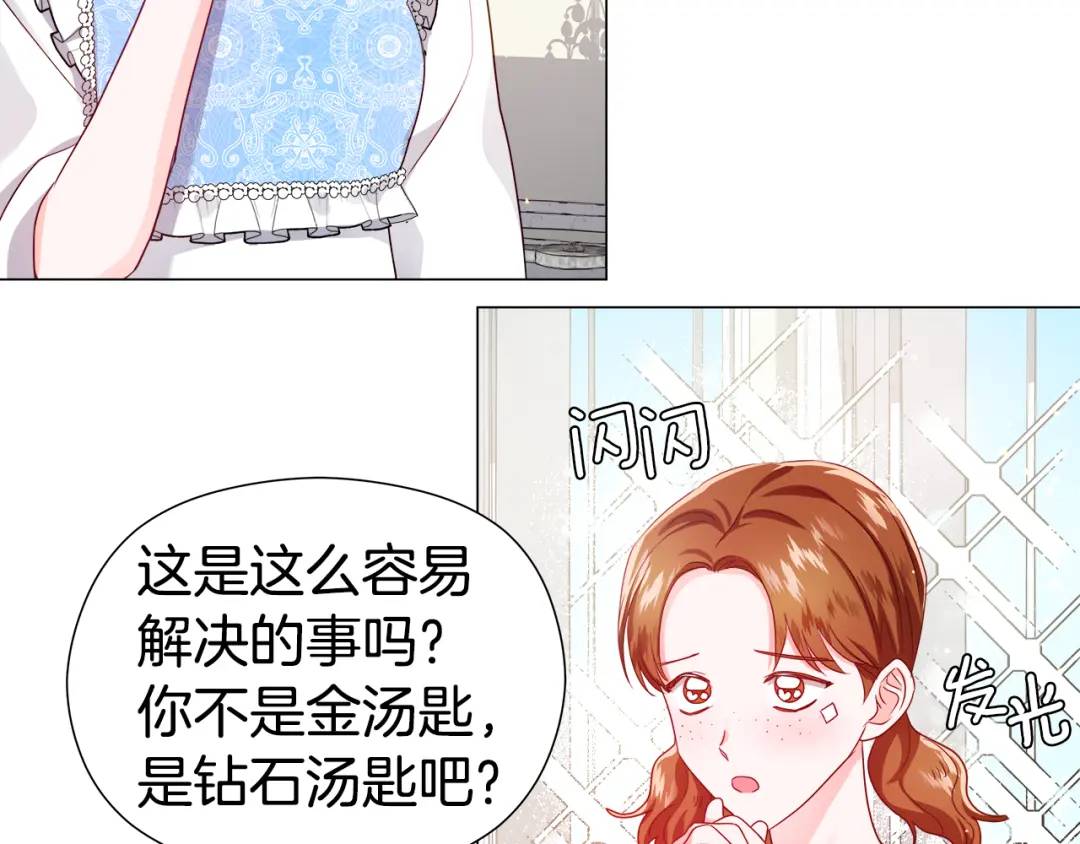 第56话 我也是客人23