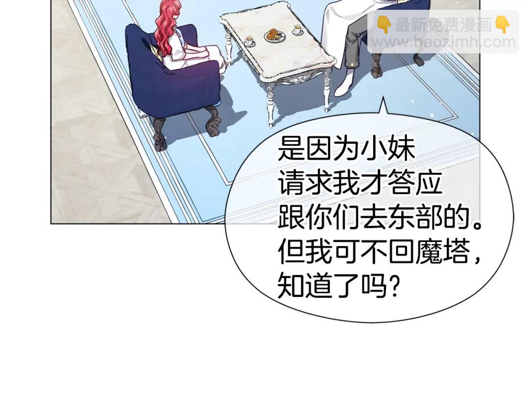 第56话 我也是客人3