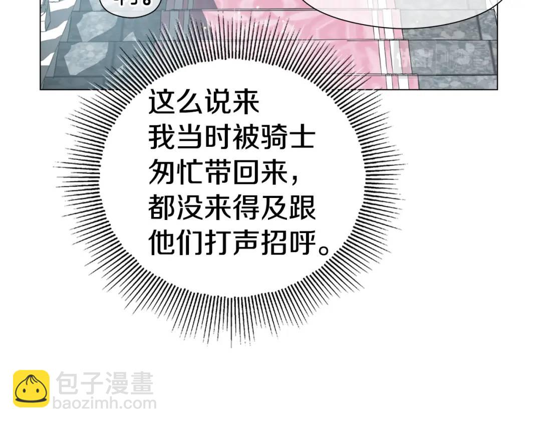 第56话 我也是客人30