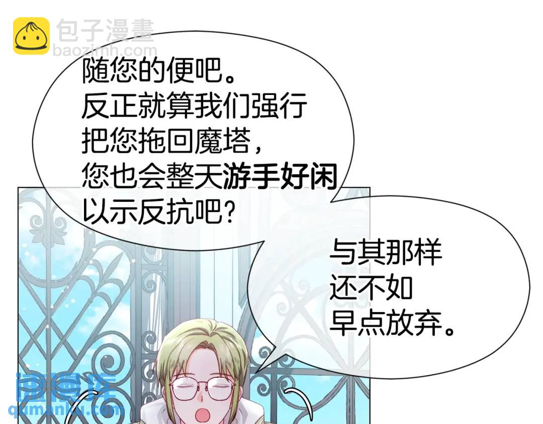 第56话 我也是客人4