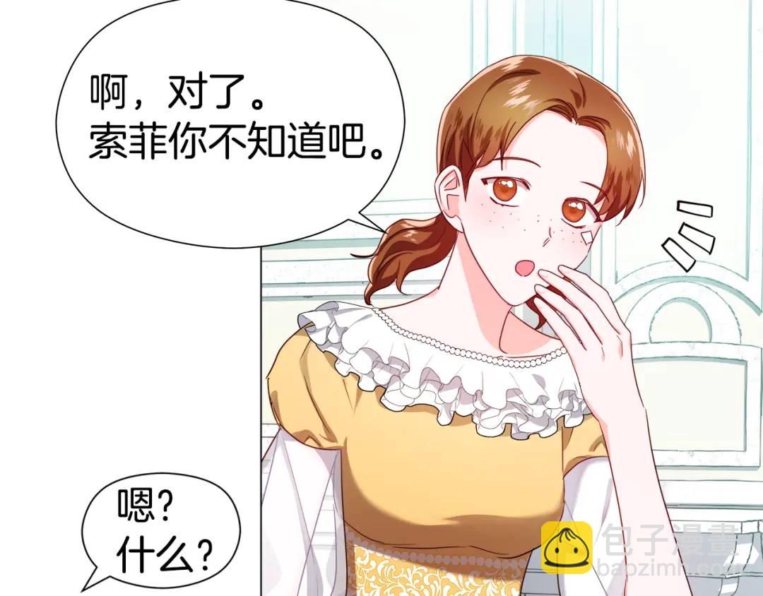 第56话 我也是客人40