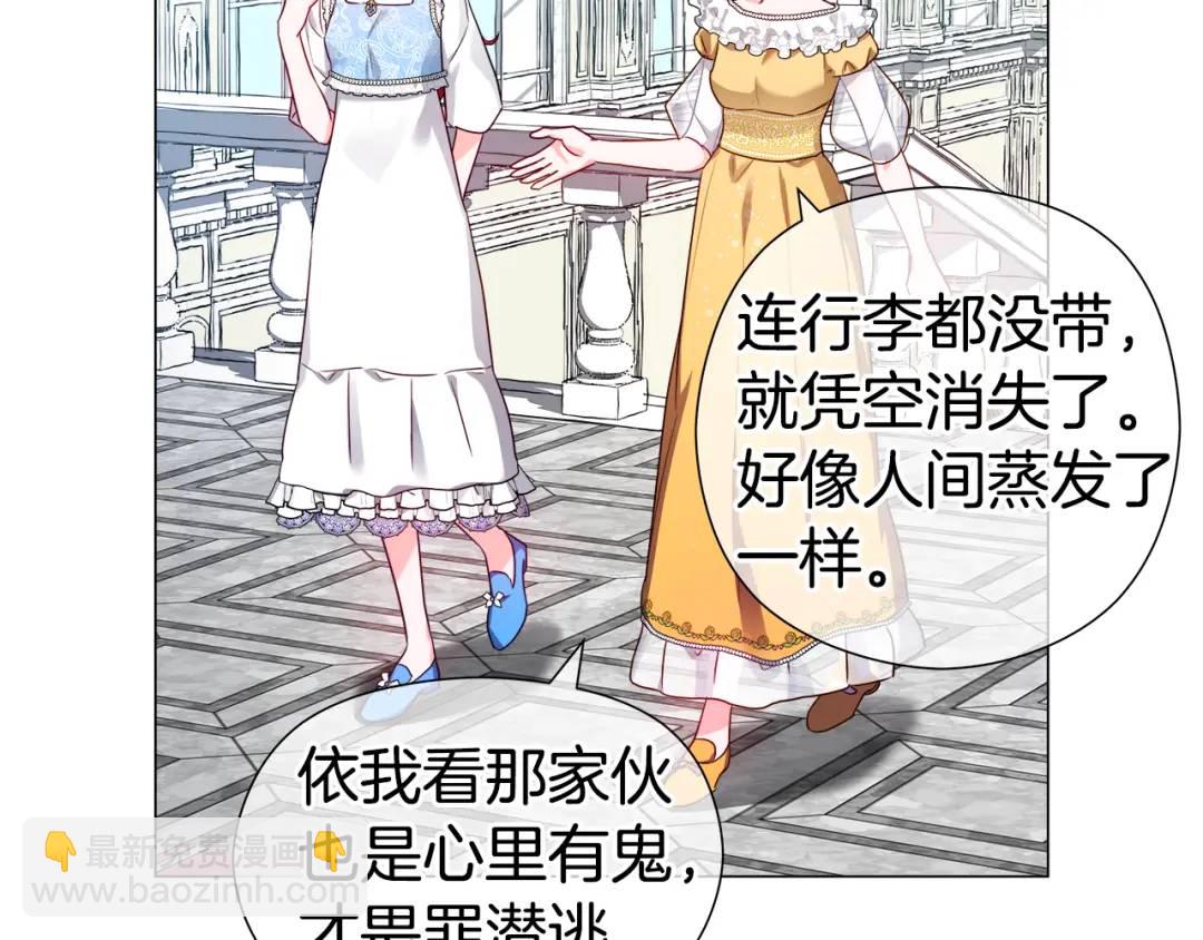 第56话 我也是客人45