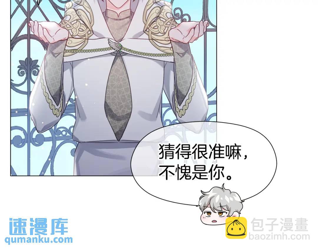 第56话 我也是客人5