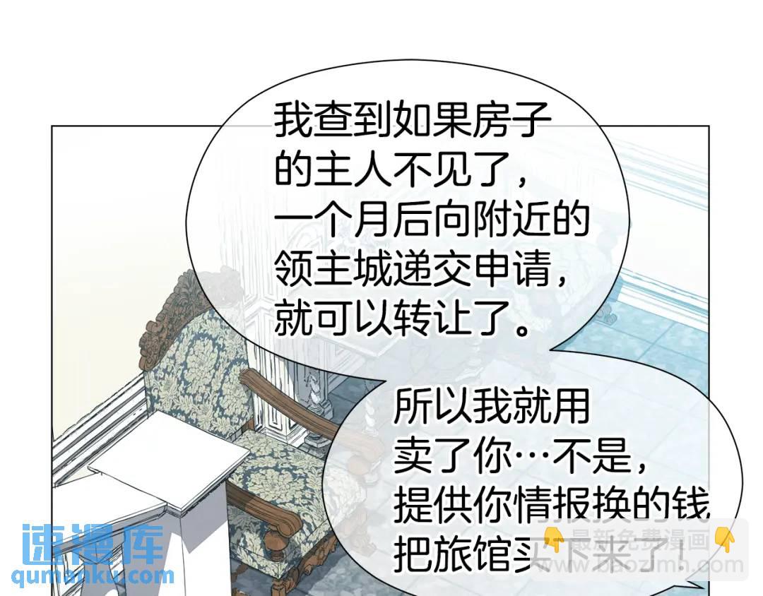 第56话 我也是客人54