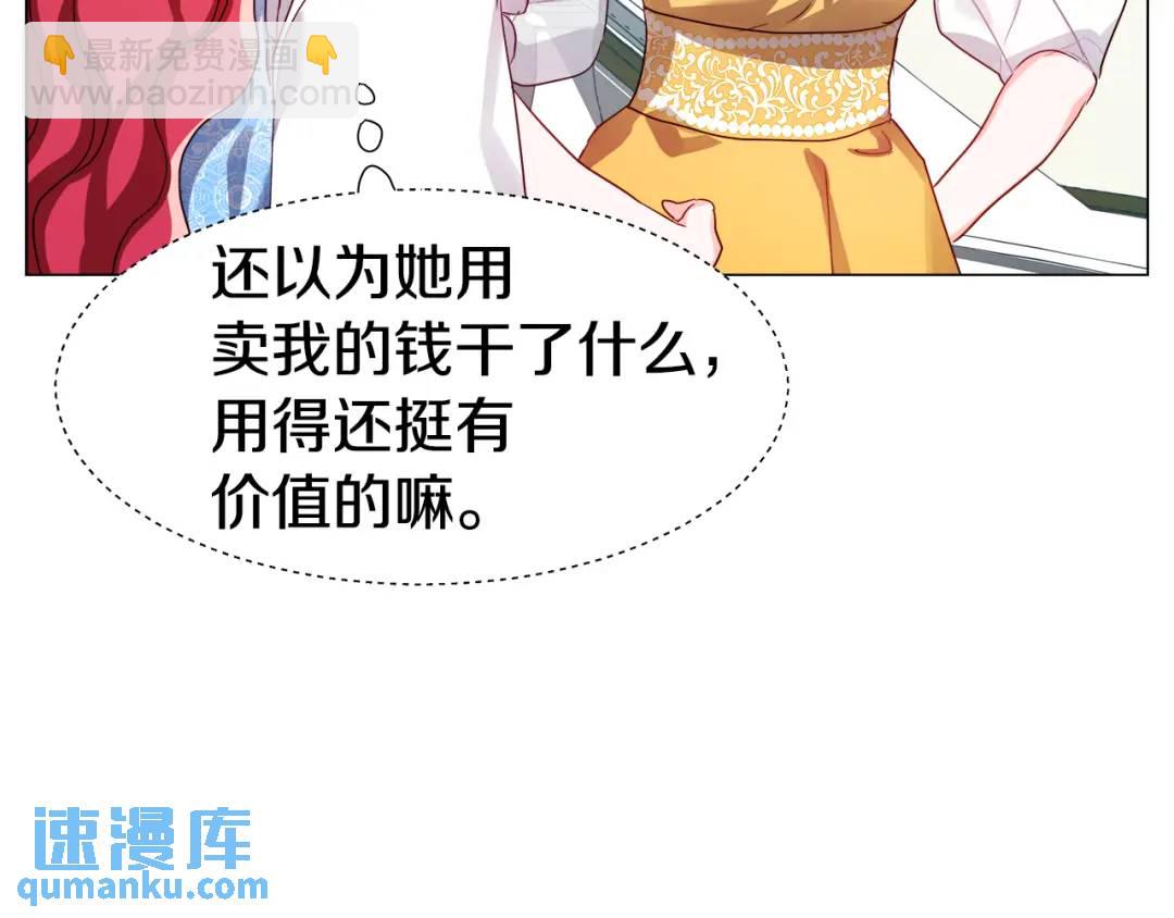 第56话 我也是客人57