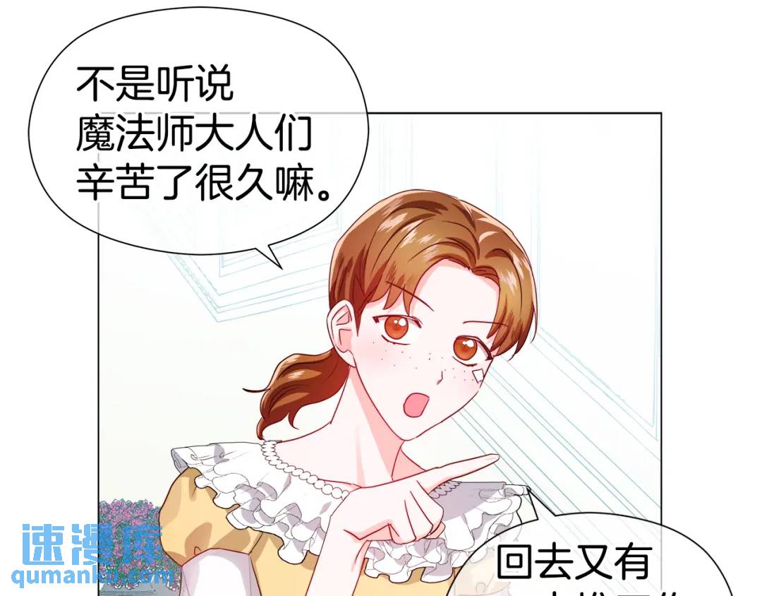 第56话 我也是客人66