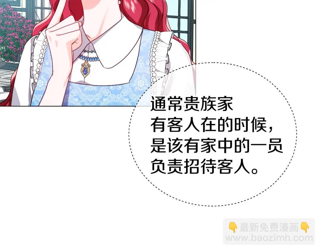 第56话 我也是客人69