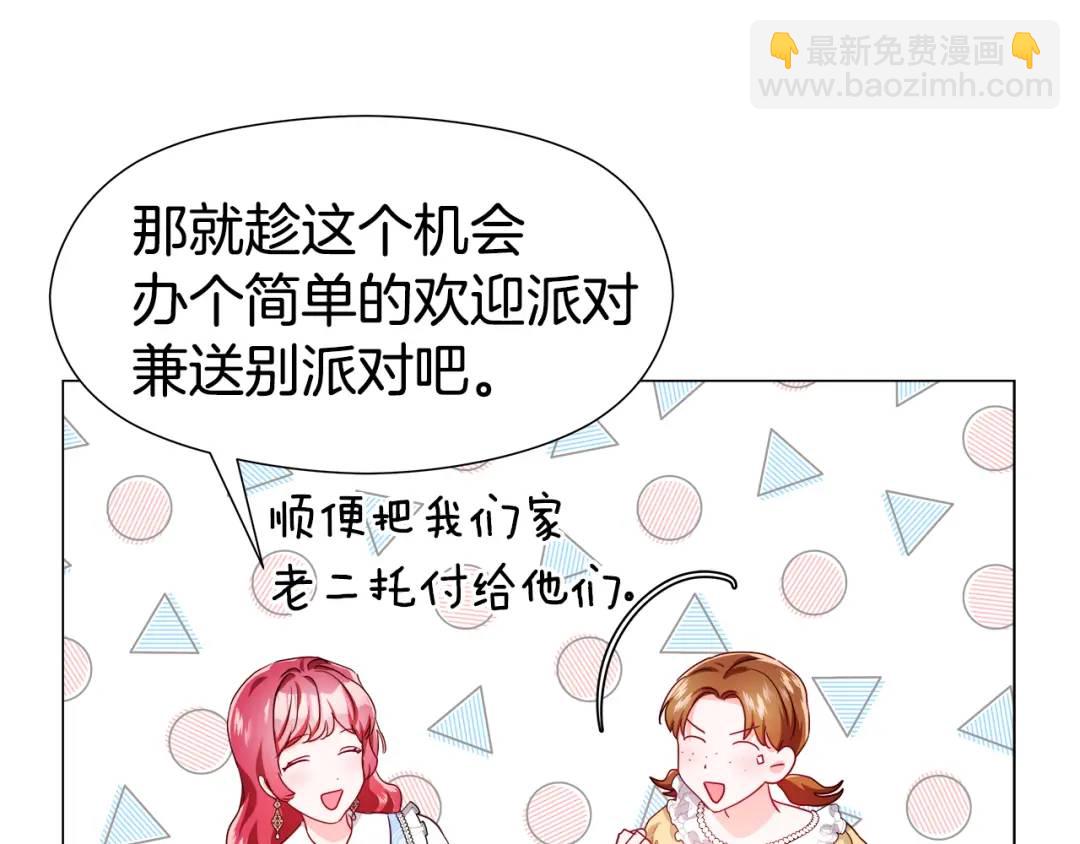 第56话 我也是客人70