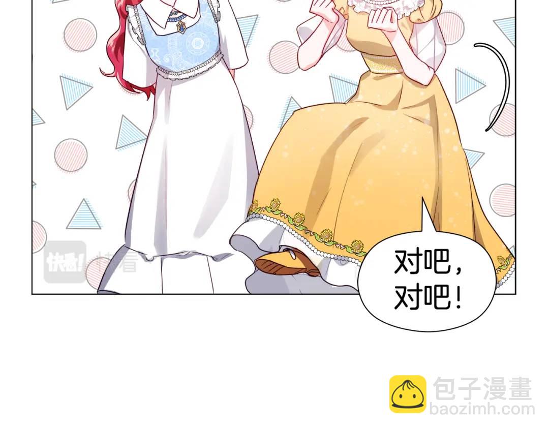 第56话 我也是客人71