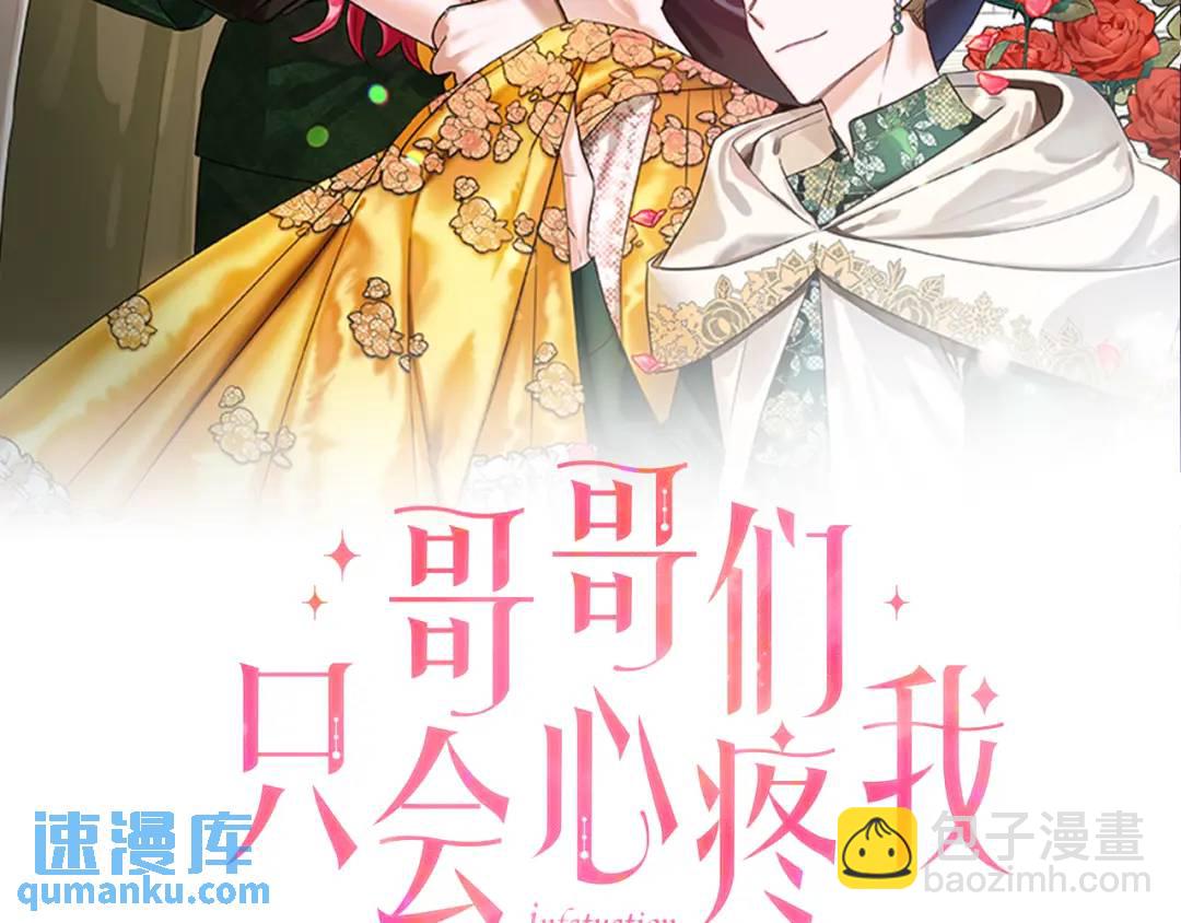 第56话 我也是客人76