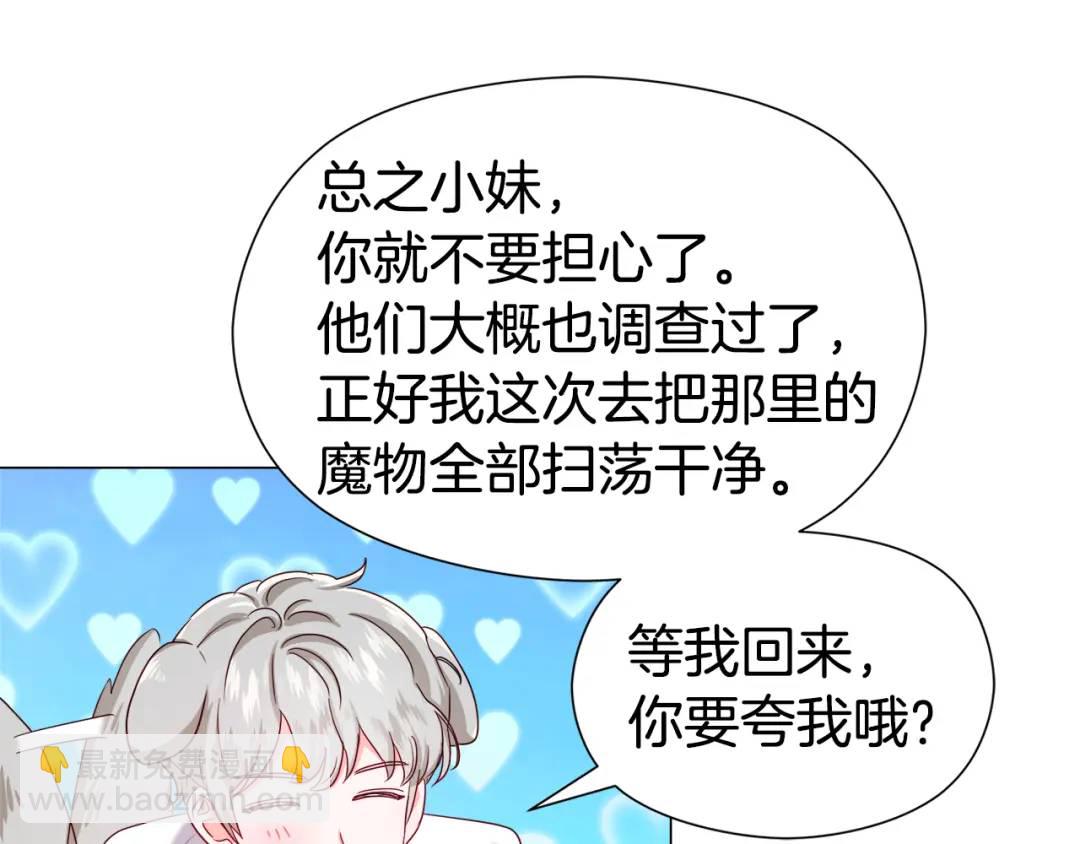 第56话 我也是客人8