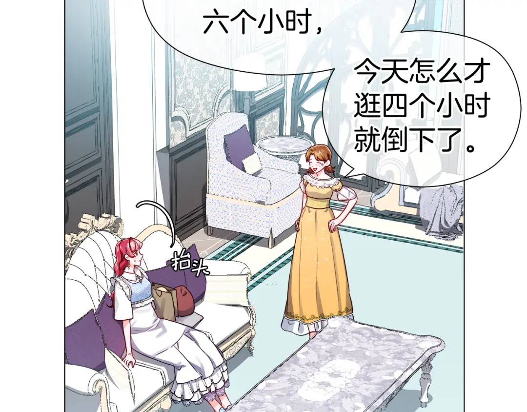 第56话 我也是客人89