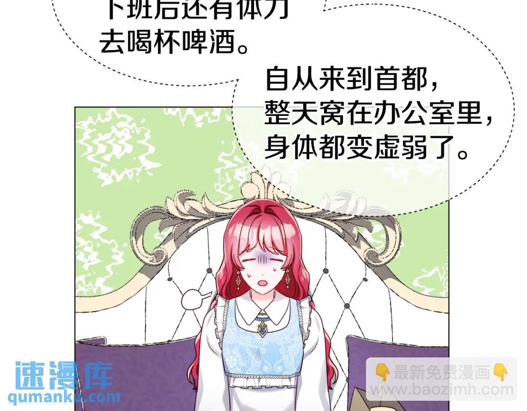 第56话 我也是客人91
