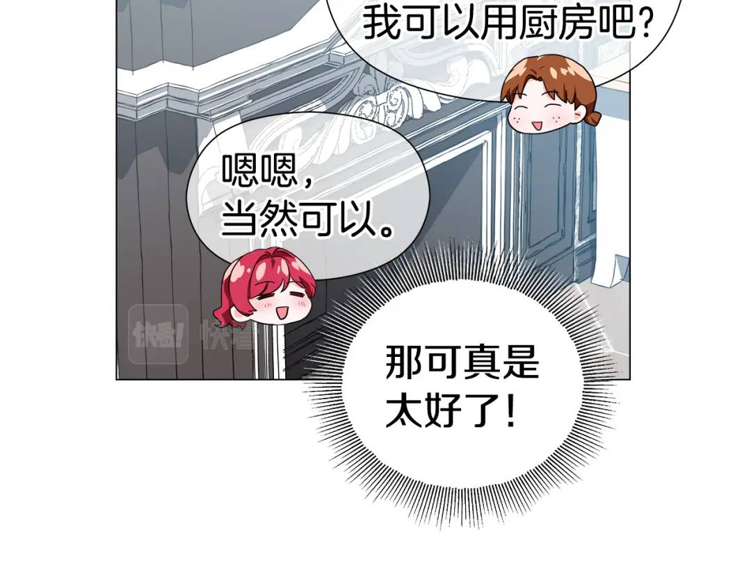 第56话 我也是客人94