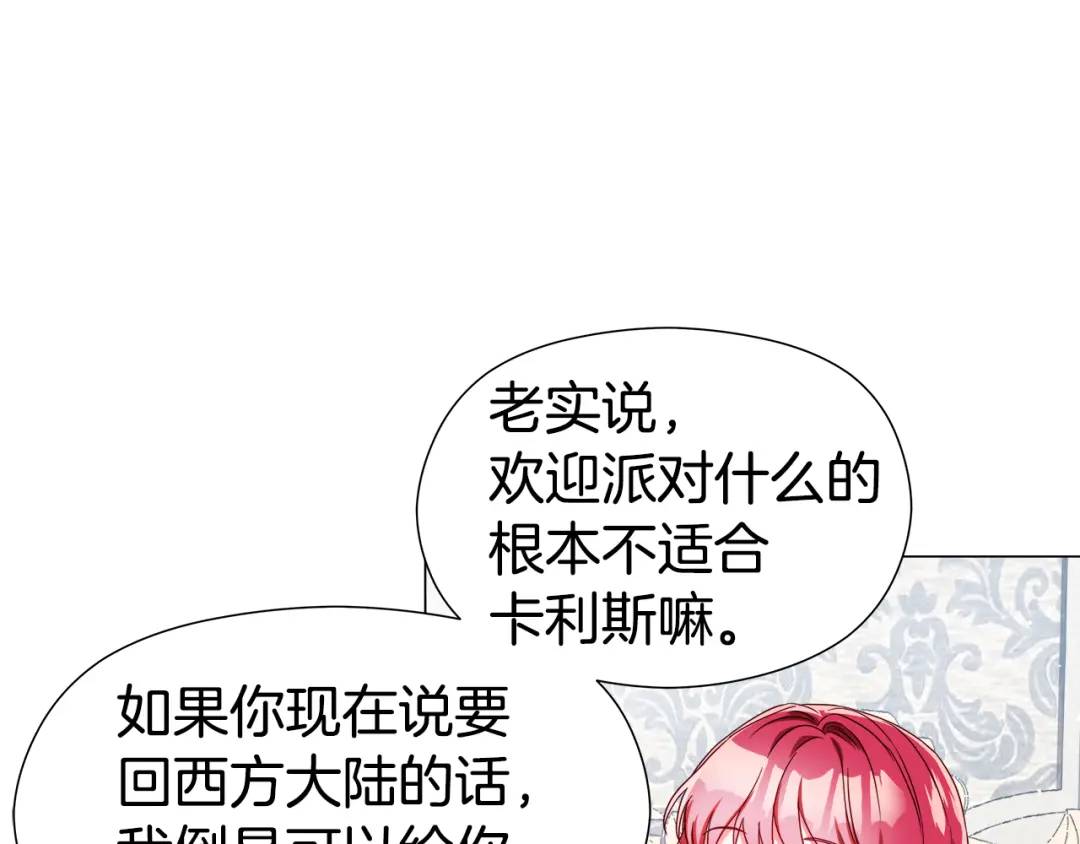 第57话 派对开始10