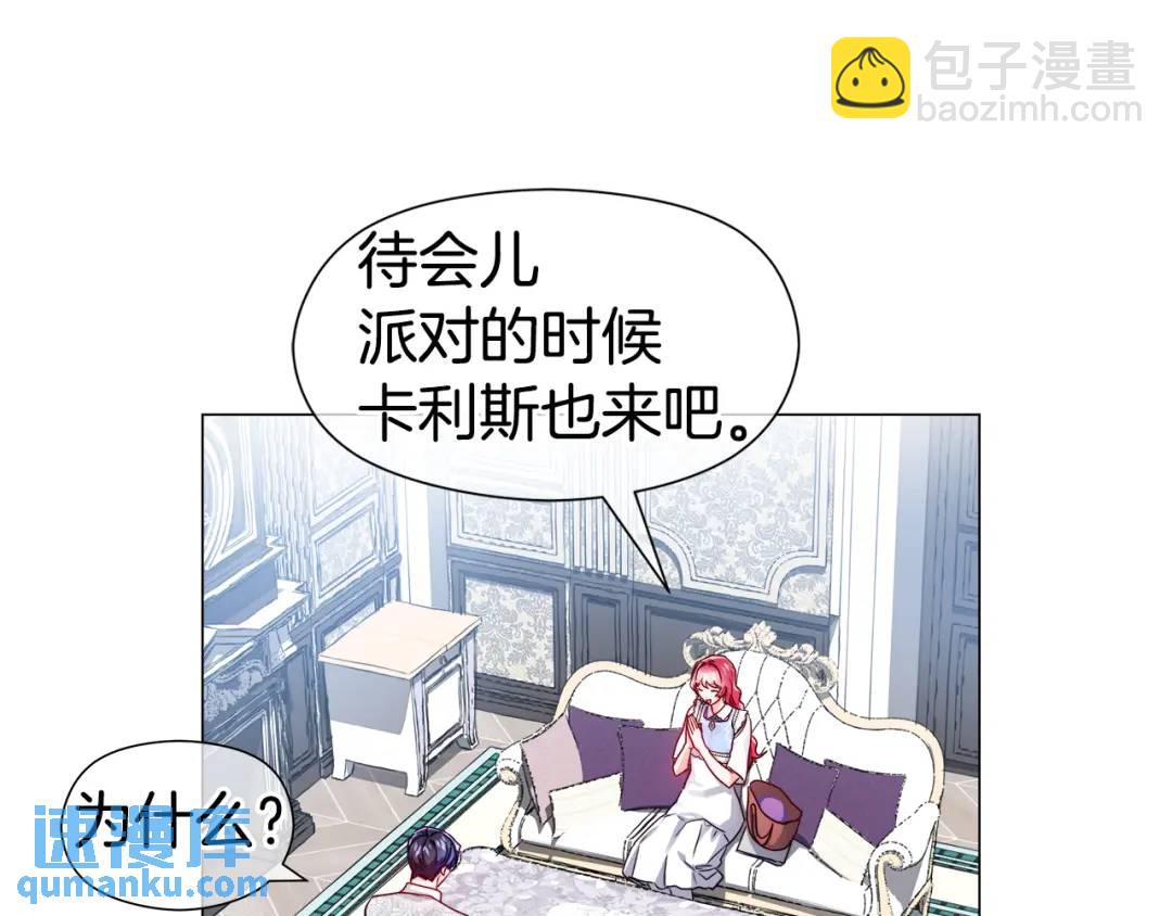 第57话 派对开始15