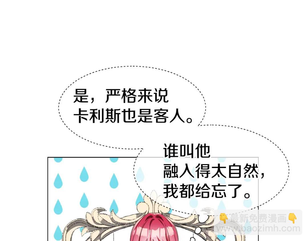 第57话 派对开始2