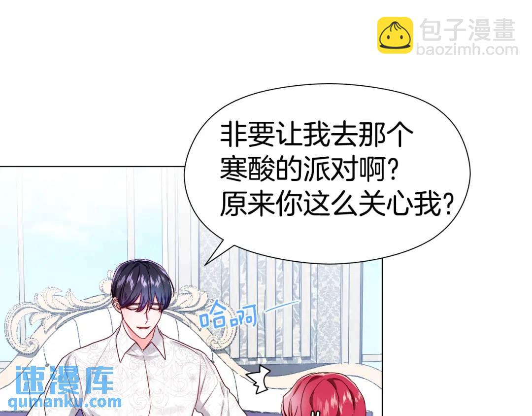 第57话 派对开始20