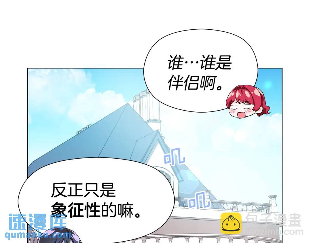 第57话 派对开始27