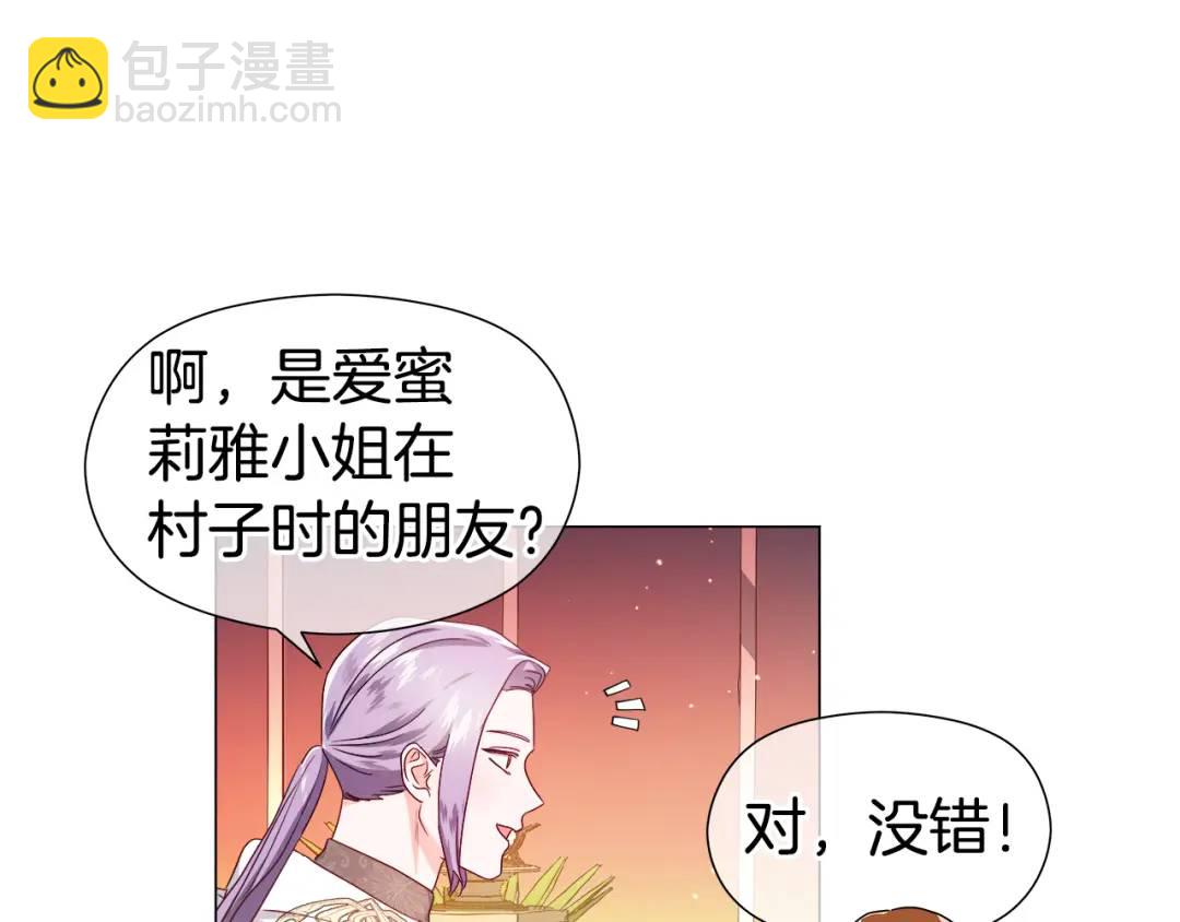 第57话 派对开始39