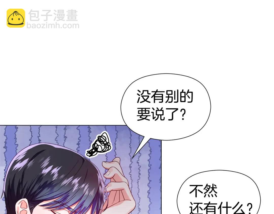 第57话 派对开始4