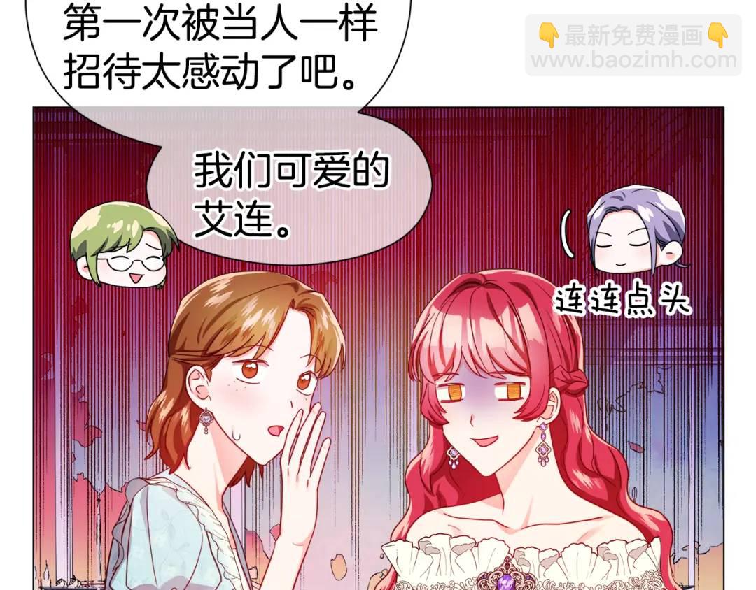 第57话 派对开始47
