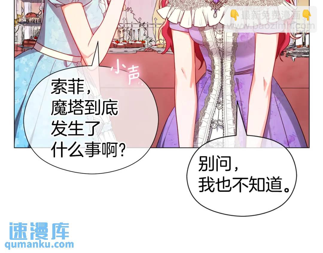 第57话 派对开始52