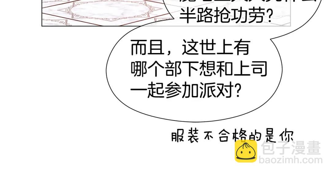 第57话 派对开始58