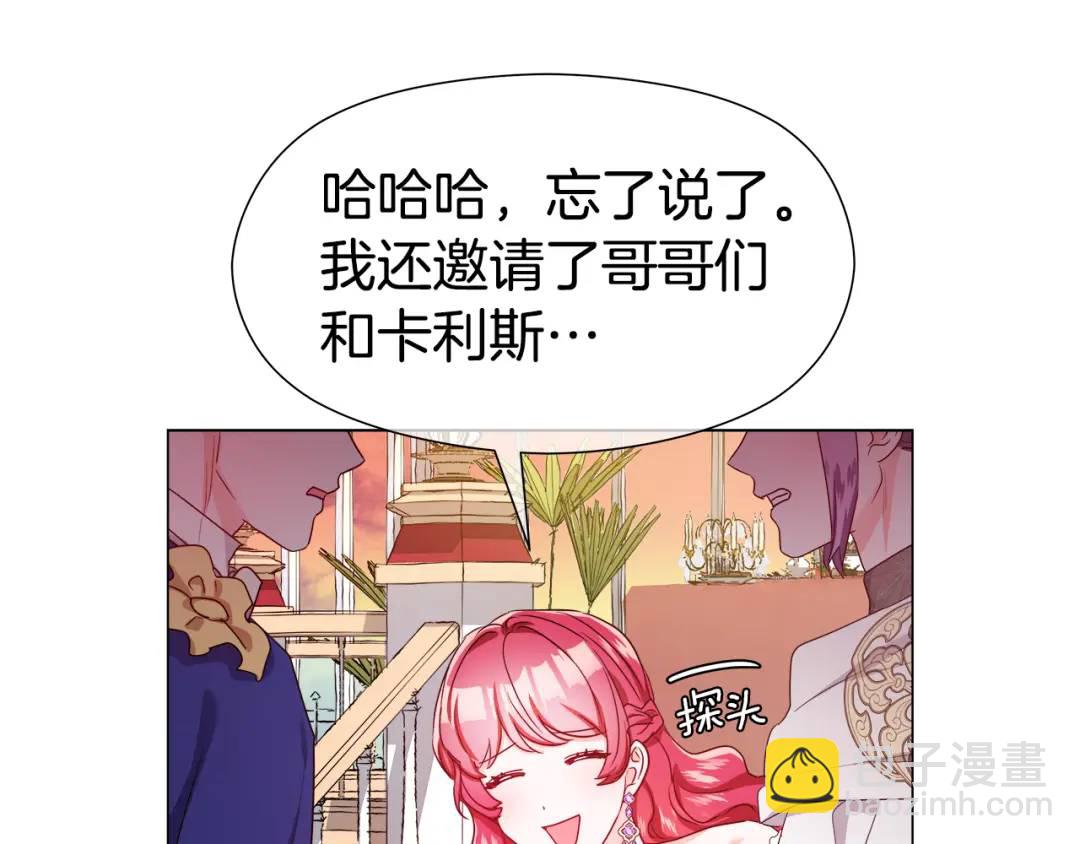 第57话 派对开始59