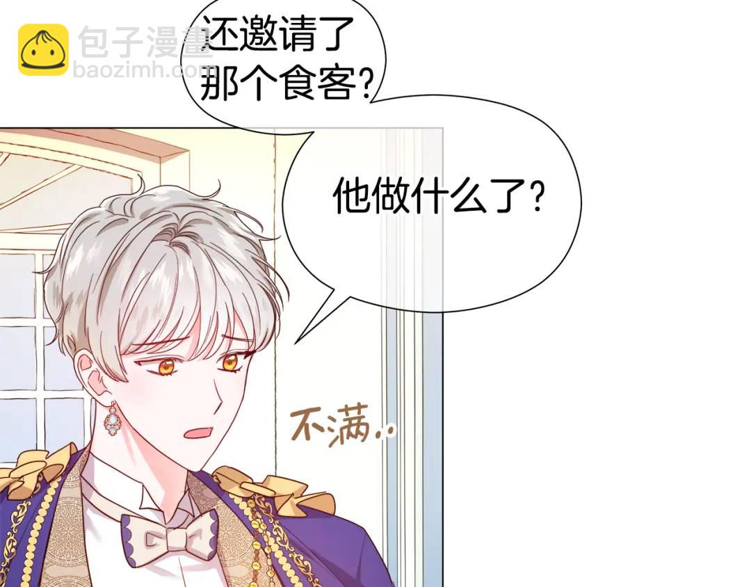 第57话 派对开始61