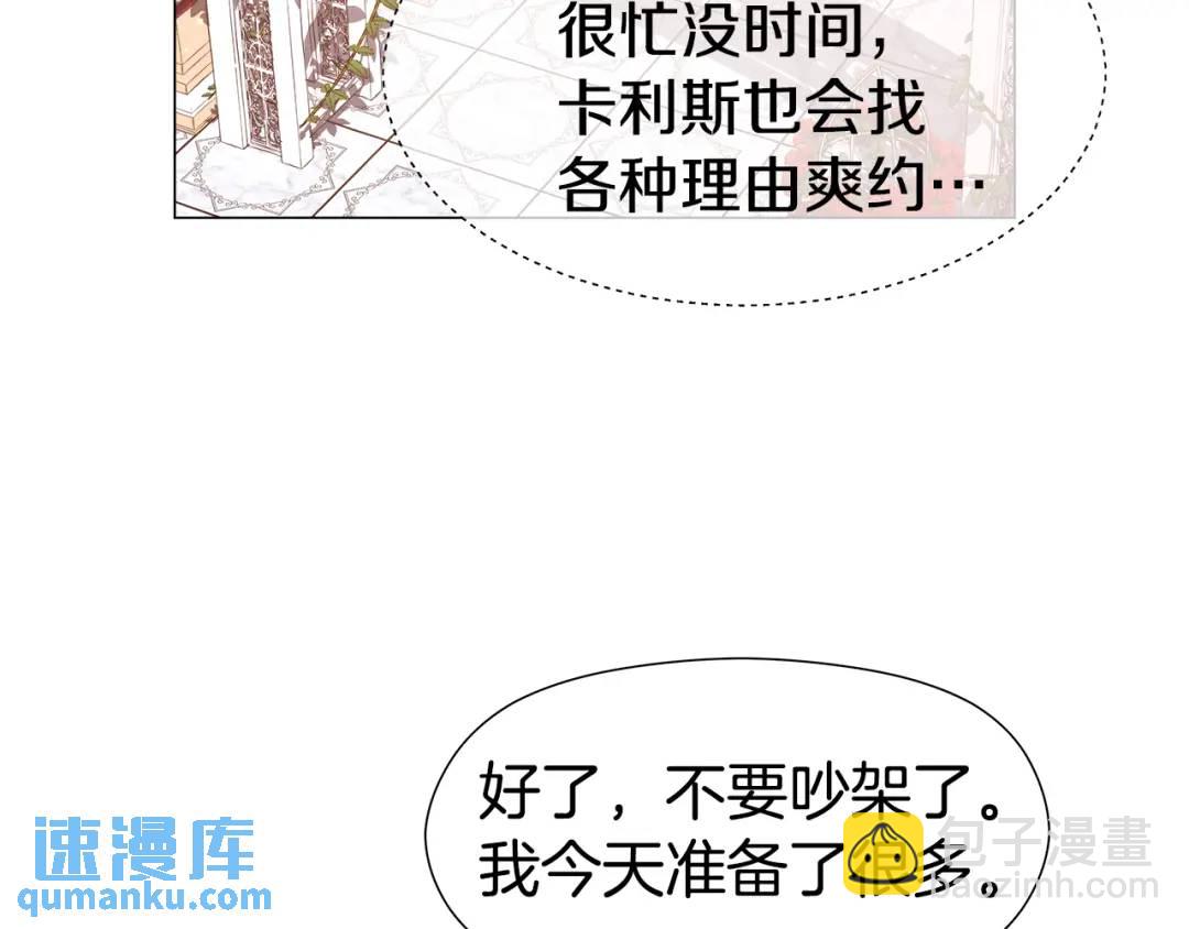 第57话 派对开始65