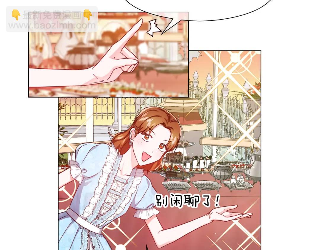 第57话 派对开始66