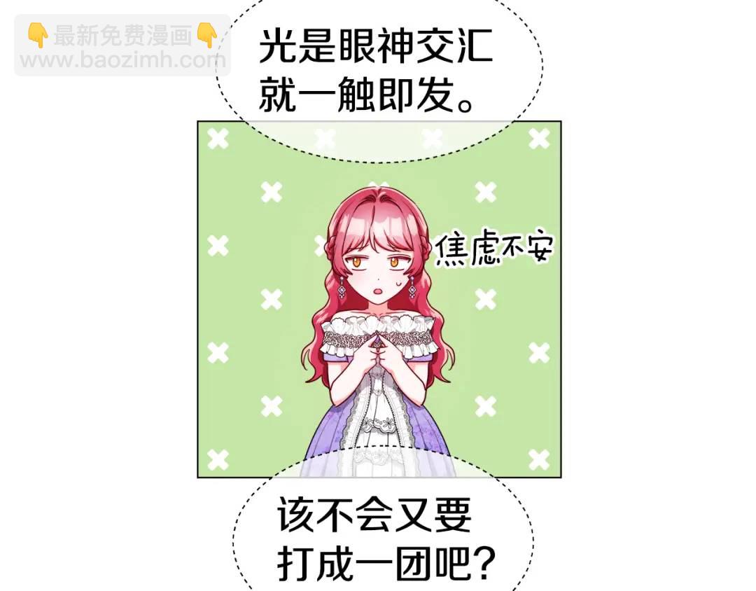第57话 派对开始73