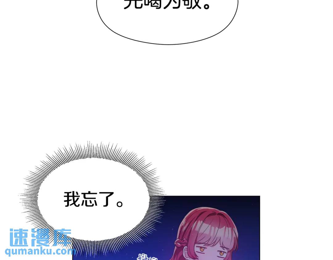 第57话 派对开始86