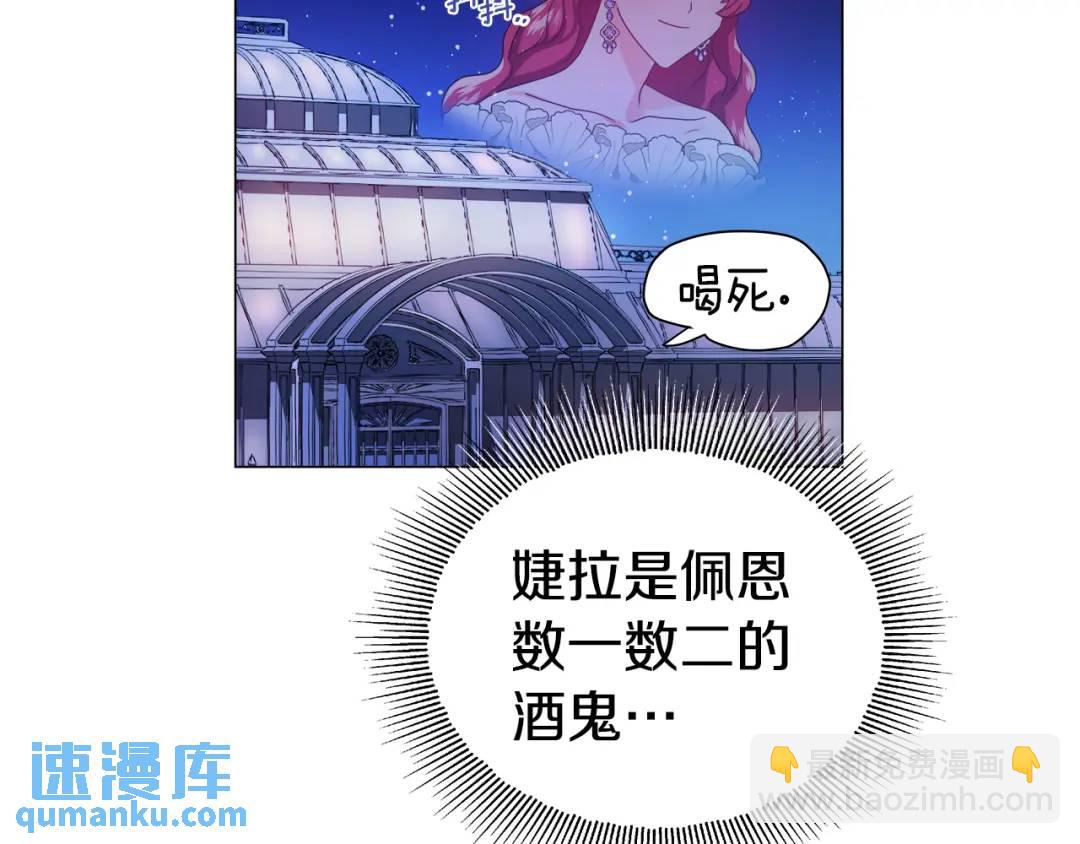 第57话 派对开始87