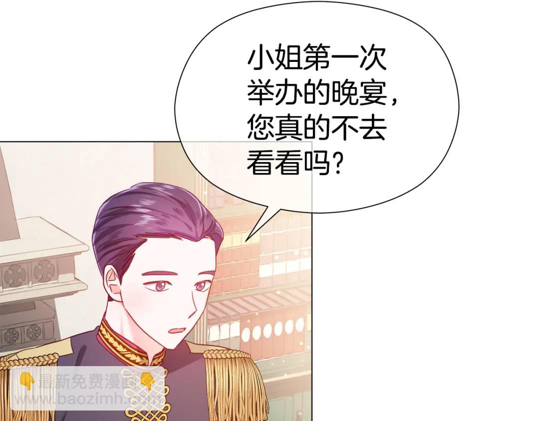 第57话 派对开始94