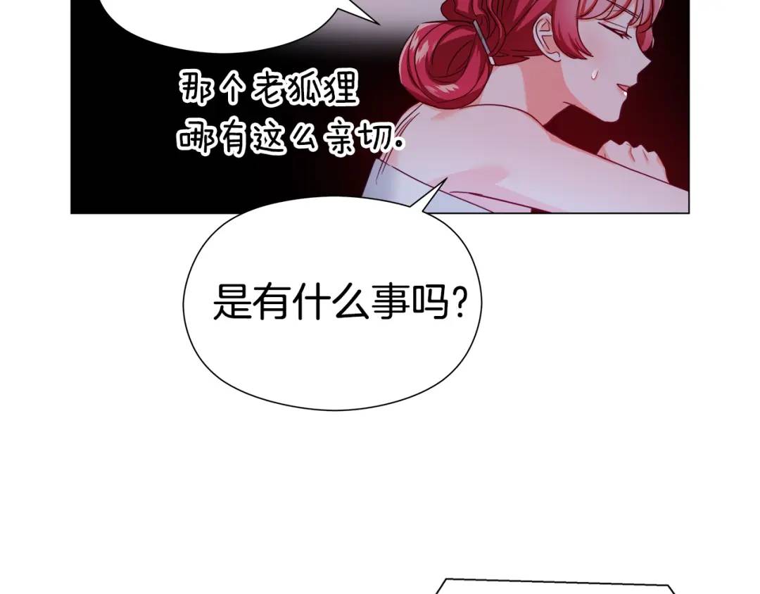第60话 神殿来客102