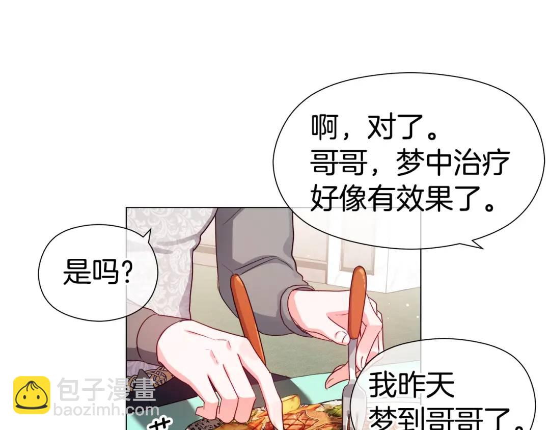 第60话 神殿来客11
