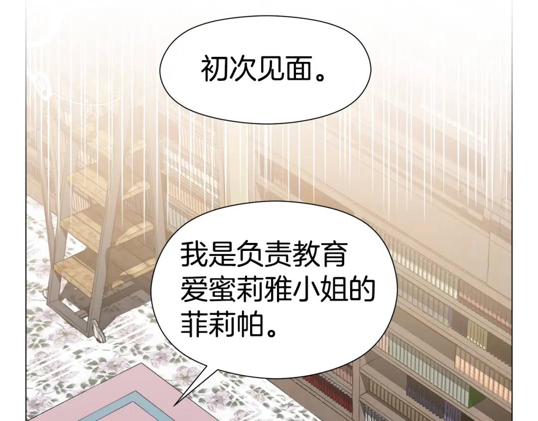 第60话 神殿来客118