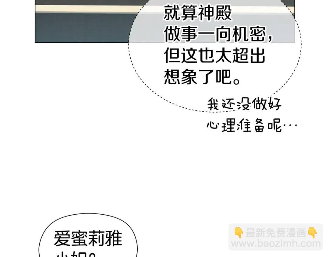 第60话 神殿来客122