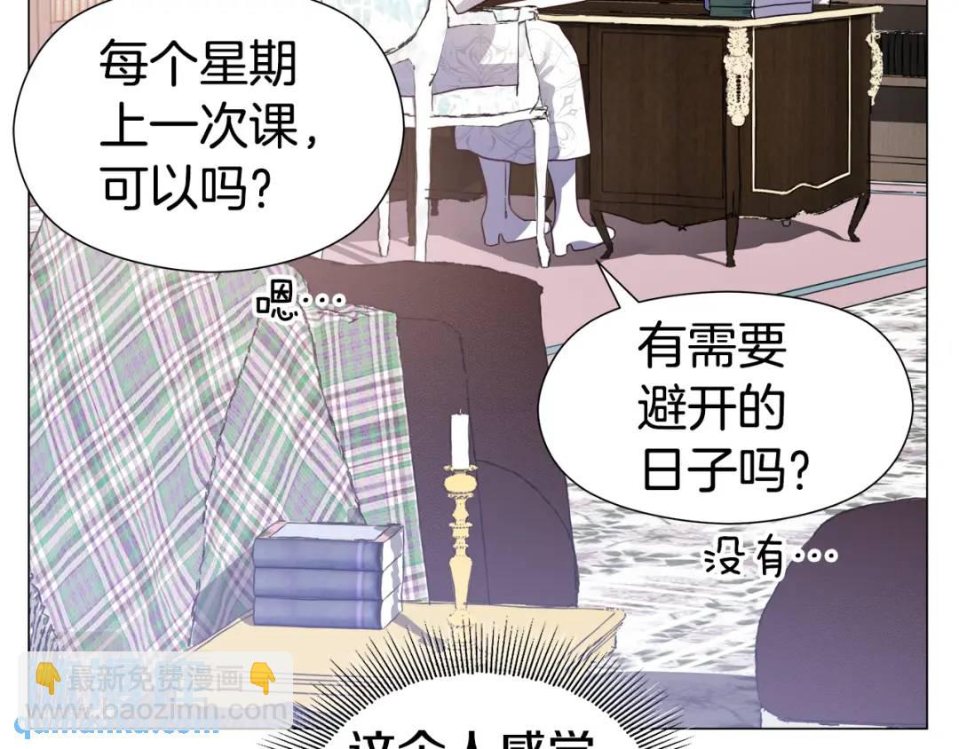 第60话 神殿来客131