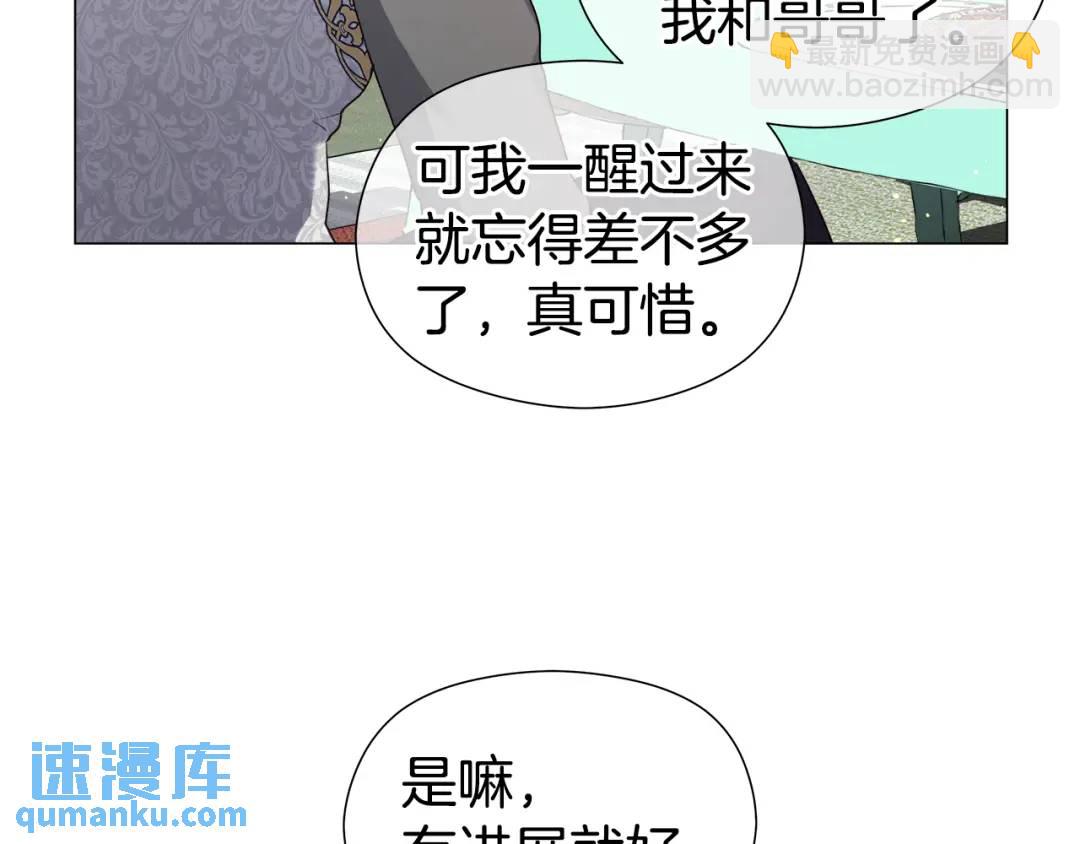第60话 神殿来客16