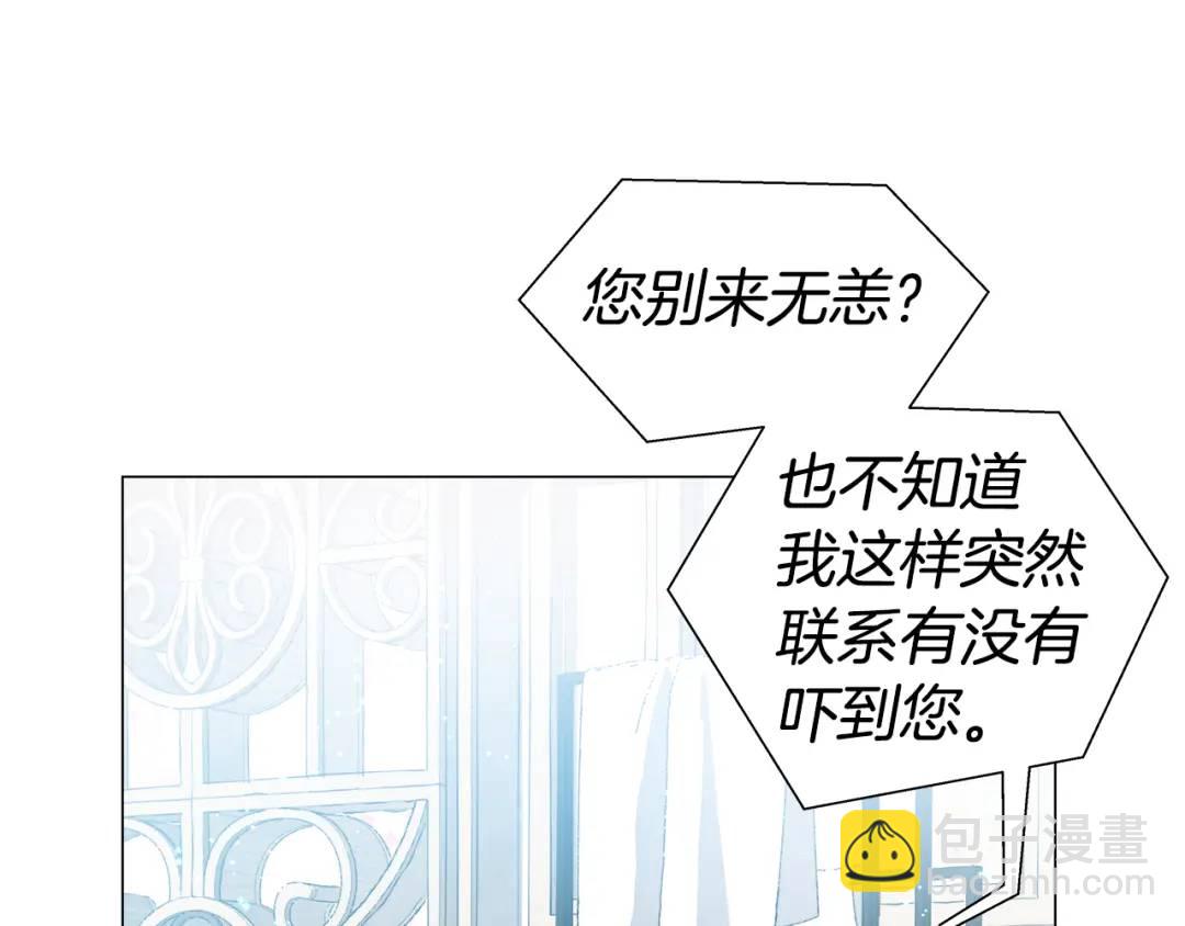 第60话 神殿来客98